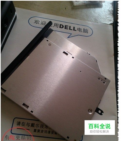 笔记本光驱如何拆卸及安装？