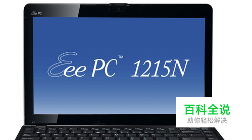 笔记本电脑常见问题及解决方法