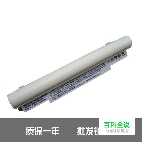 笔记本电池省电小技巧