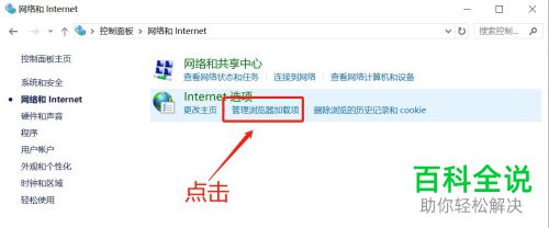 笔记本电脑的网页打不开如何解决