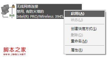 笔记本电脑设置wifi热点共享图文教程