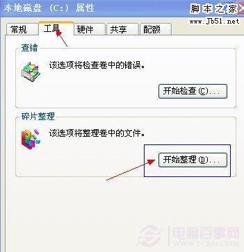 笔记本开机或关机变慢怎么回事,如何解决