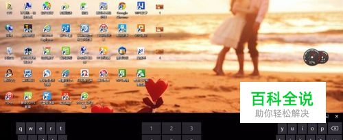 笔记本电脑触摸键盘如何使用？触摸键盘如何开启