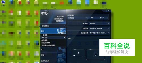 笔记本投影模式如何切换主显示屏