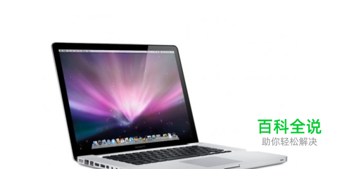 笔记本电脑如何调节屏幕的亮度