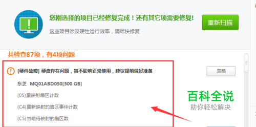 笔记本更换硬盘需要注意些什么？