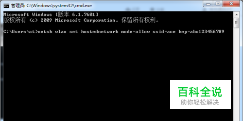 笔记本如何打开wifi热点