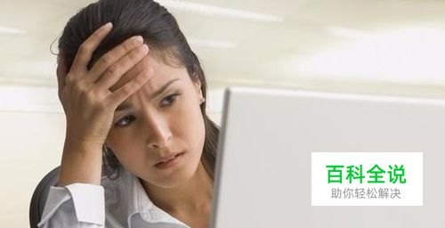 笔记本屏幕透光怎么办