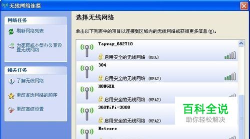 笔记本搜不到无线网络