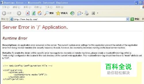 笔记本电脑故障综合分析--网页打不开