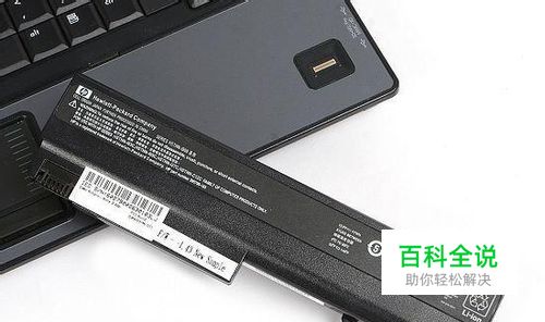 笔记本电池节电方法