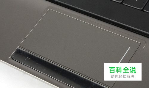 笔记本电脑如何使用触控板滚动页面