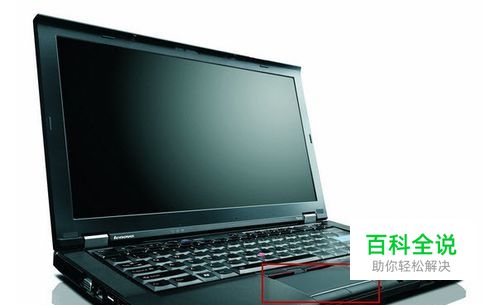 笔记本触摸板设置