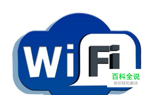 笔记本wifi老是自动掉线怎么办？