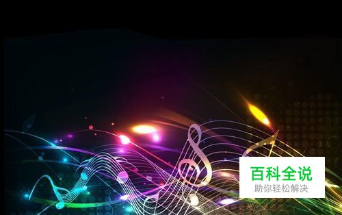 笔记本合上还能放音乐