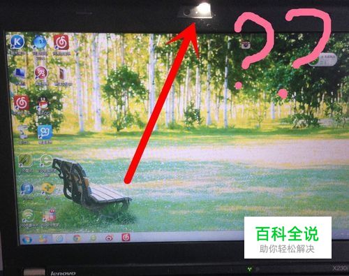 笔记本电脑thinkpad的摄像头灯一直亮着怎么关？