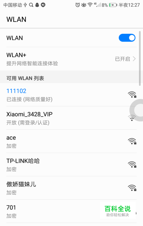 笔记本如何打开wifi热点