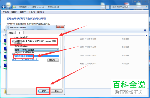 笔记本电脑连不上wifi无线网络怎么办