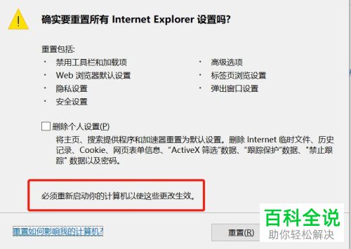 笔记本电脑的网页打不开如何解决