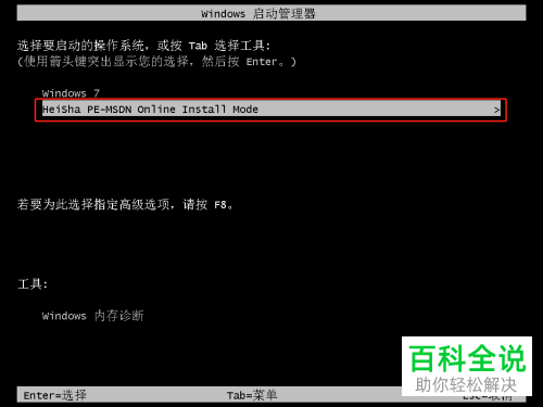 笔记本电脑如何重装win10系统
