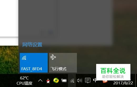 笔记本电脑不显示wifi信息