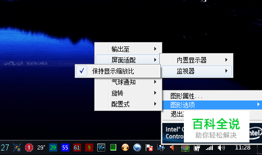 笔记本扩展屏幕后，扩展屏幕无法全屏。