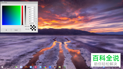 笔记本win10任务栏如何设置为透明