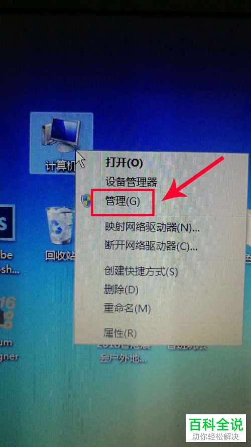笔记本电脑怎么快速查看是否有蓝牙