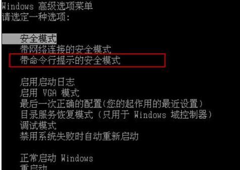 笔记本黑屏怎么处理