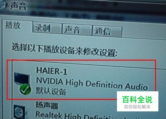 笔记本电脑如何连接电视