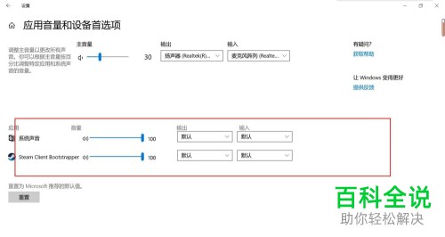 笔记本电脑没有声音如何解决