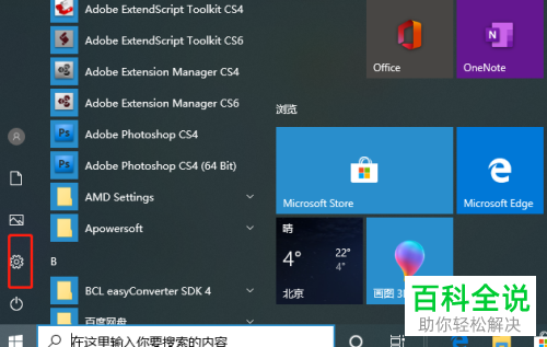 笔记本电脑触摸板的敏感度怎么进行设置