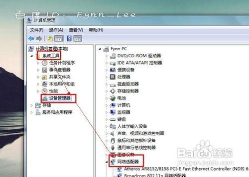 笔记本没有无线网络连接的解决方法