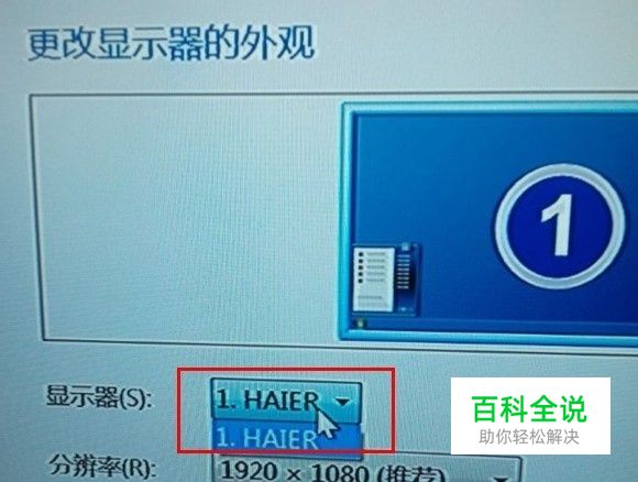 笔记本电脑如何连接电视