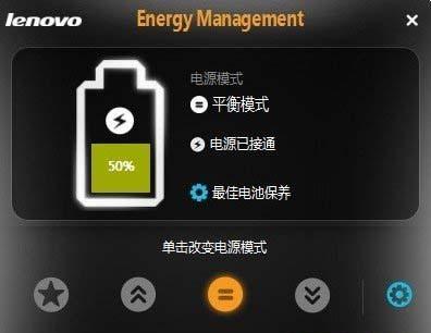 笔记本电池如何节电