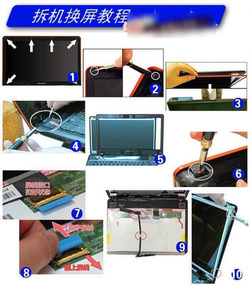 笔记本电脑怎么换屏?笔记本拆机换屏图文教程介绍