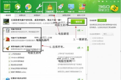 笔记本电脑运行太慢如何处理