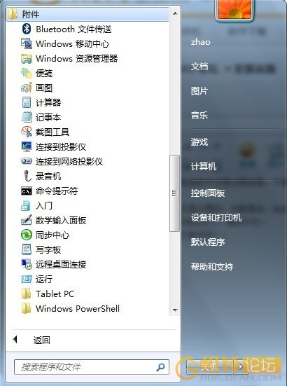 笔记本怎么当无线路由器使用