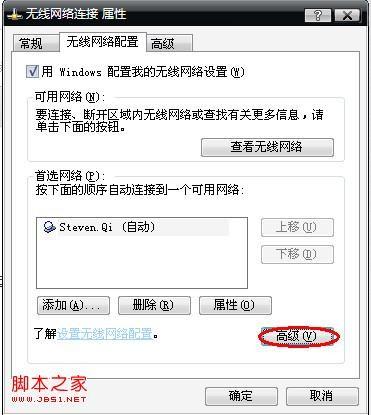 笔记本电脑设置wifi热点共享图文教程