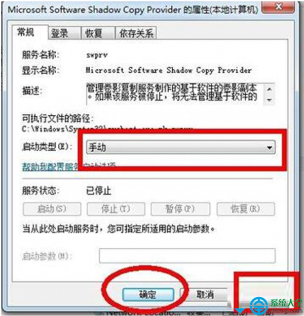 笔记本win7系统无法开启系统还原功能怎么办