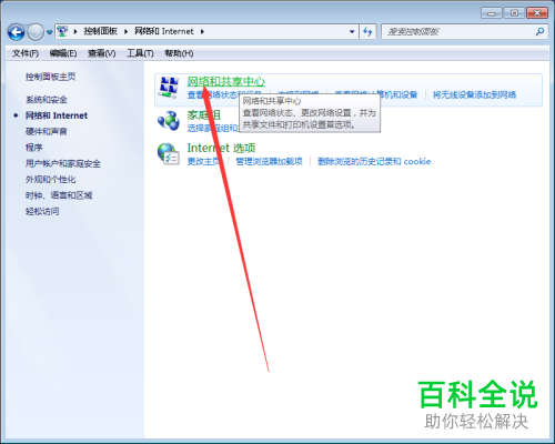 笔记本电脑如何启用无线网络连接