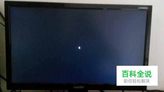 笔记本电脑开机黑屏的原因