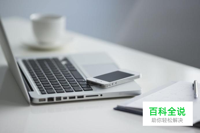 笔记本电脑开机密码忘记了怎么办？教你四招！