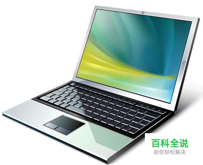 笔记本电脑怎么充电