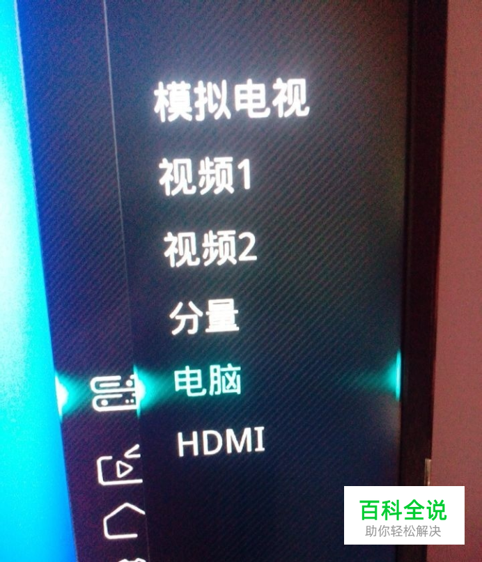 笔记本电脑如何连接电视