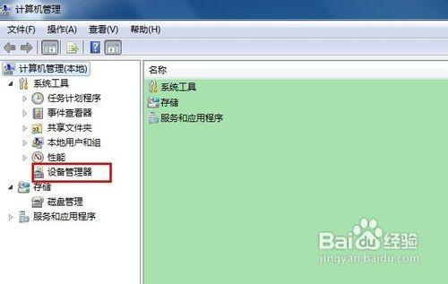 笔记本显卡怎么看?怎么看笔记本的显卡?