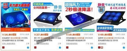 笔记本散热器底架抽风还是送风式好?