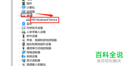 笔记本电脑中自带的键盘怎么禁用