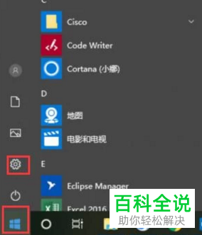 笔记本电脑怎么更改开机密码