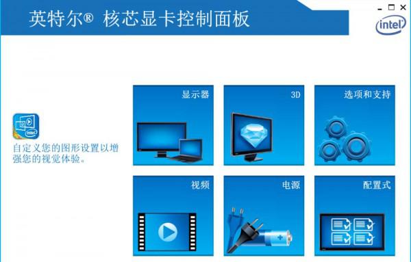 笔记本对比度/伽玛值和色温如何调节